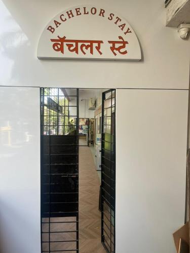 Belapur Hostel | Bachelor Stay - CBD Belapur