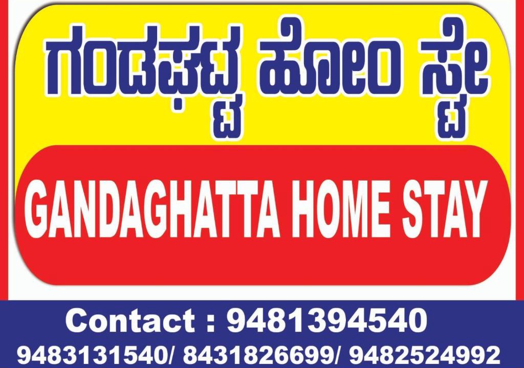 Sringeri House | Gandagatta Home Stay