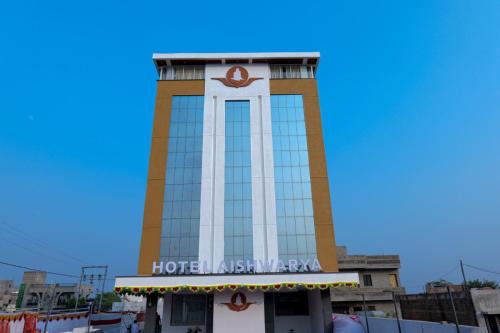 Akalkot Hotel | Hotel Aishwarya
