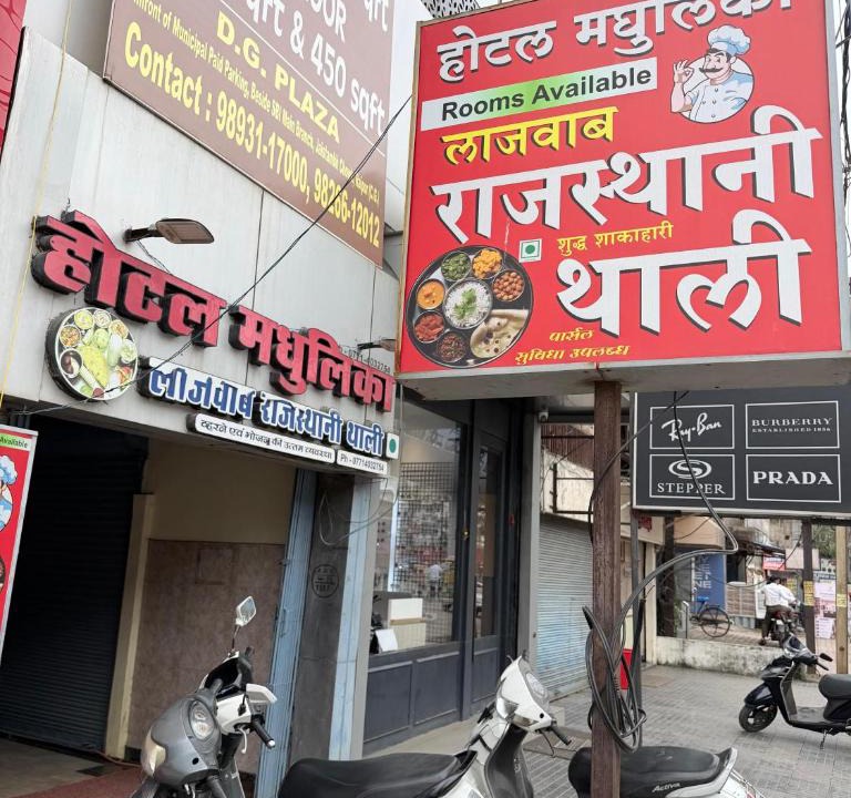 Raipur Hotel | Hotel Madhulika