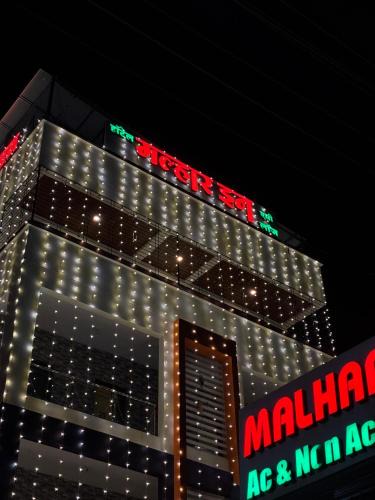Jejuri Hotel | Hotel Malhar Inn