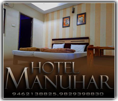 Barmer Hotel | HOTEL MANUHAR INN