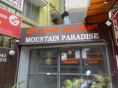 Bengaluru Hotel | HOTEL MOUNTAIN PARADISE