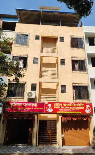 New Panvel East Hotel | Hotel Pallavi Inn