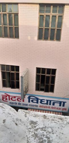 Jhansi Hotel | Hotel vidhata
