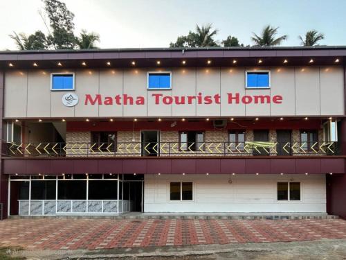 Hosdurg House | Matha Tourist Home , Cherupuzha