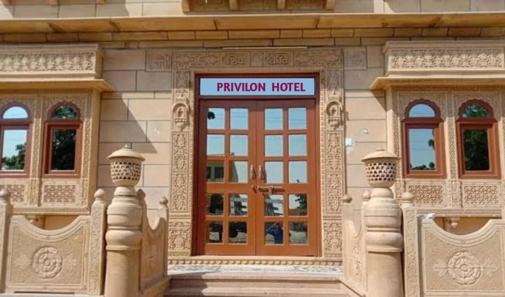 Jaisalmer Hotel | Privilon Hotel and Resorts