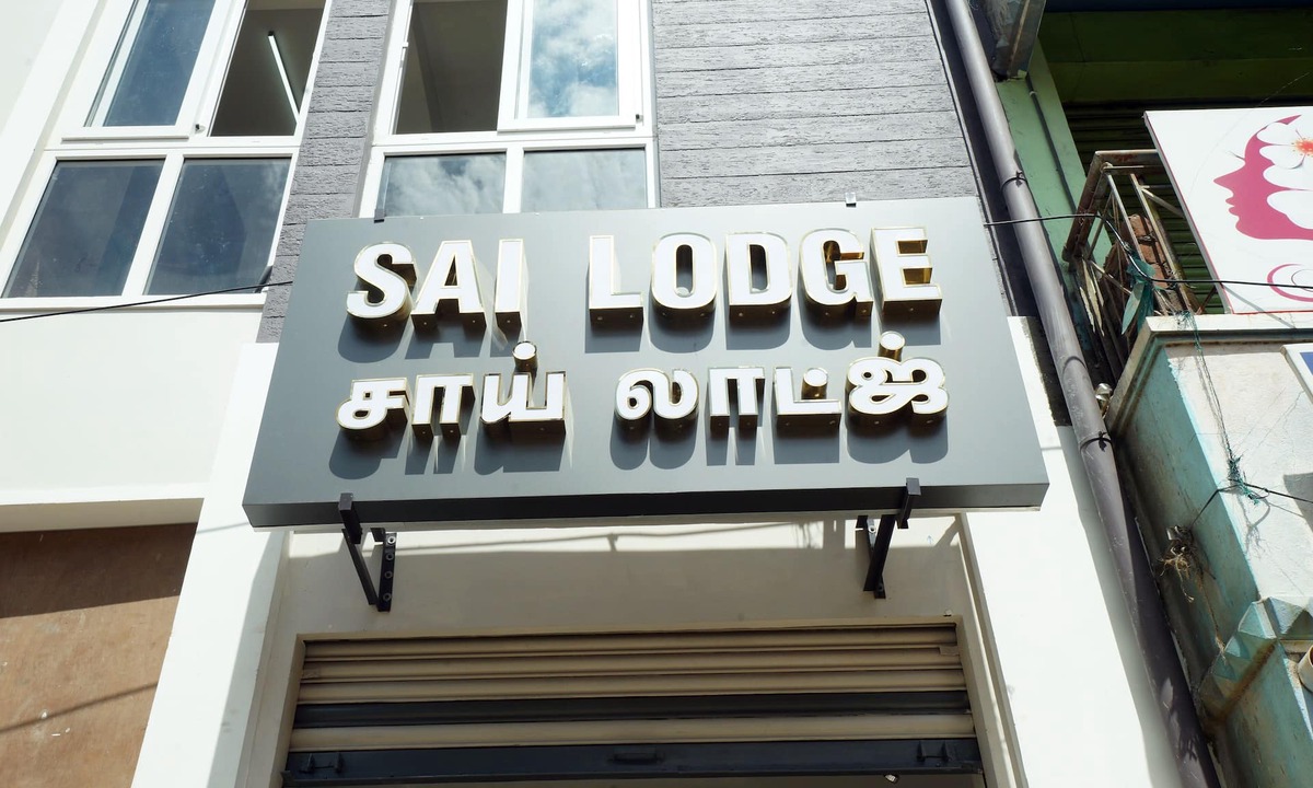 Tiruchirappalli Hotel | Sai Lodge
