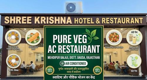 Sakrai Hotel | Shree Krishna Hotel & Restraunt