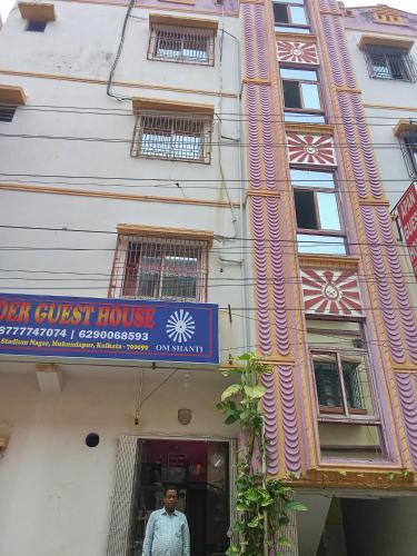 Mukundapur House | sikder guest house