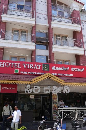Rajajinagar Hotel | The Hotel Virat