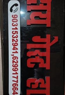 Patna House | Akshay guest house