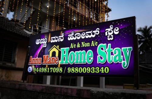 Hireguthi House | Annu Mane Homestay