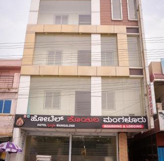 Chikkamagaluru Hotel | Hotel Koyla Boarding and Lodging
