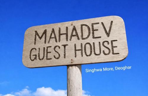 Deoghar House | Mahadev Guest House
