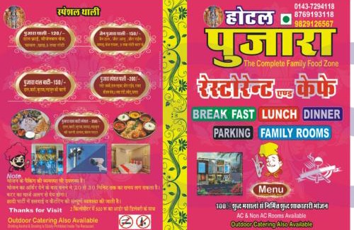 Malpura Hotel | Pujara Hotel