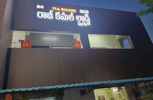 Chirala Hotel | Raj Kamal Lodge