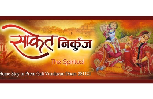 Vrindavan House | Saket Nikunj HomeStay Vrindavan