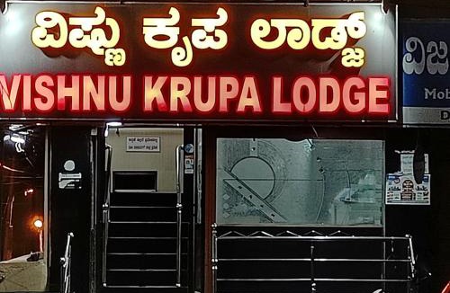 Belur Hotel | Sri vishnu krupa lodging