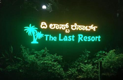 Tarikere Resort | The Last Resort