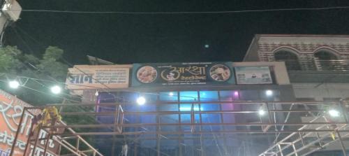 Astha Restorent & Geust House