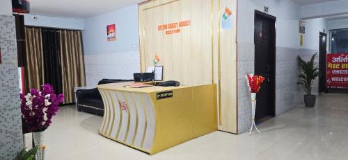 Atithi Guest House