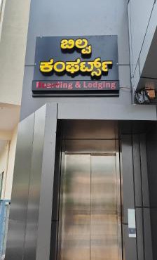 BILVA COMFORTs TUMKUR