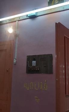 Eswari Lodge