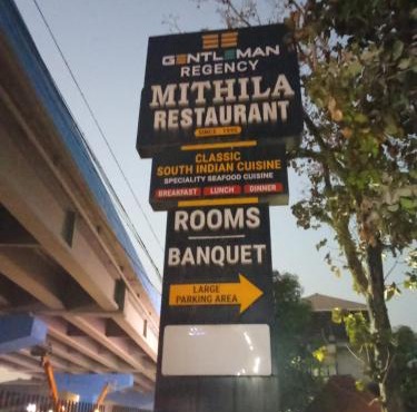 Hotel Gentleman Mithila