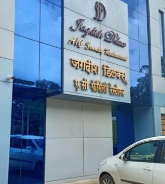 Jagdish Deluxe Hotel