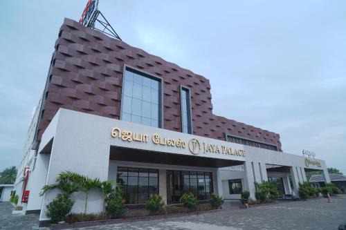 Jaya Palace namakkal