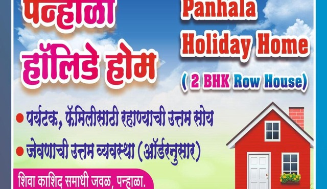 Panhala Holiday Home
