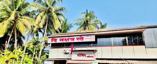 THE NAKSHATRA STAy