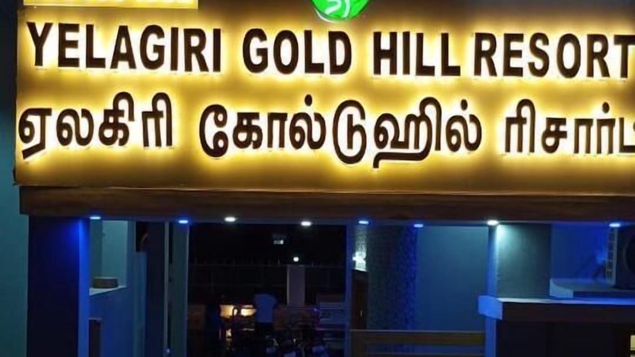 Photo of Outdoor in Yelagiri