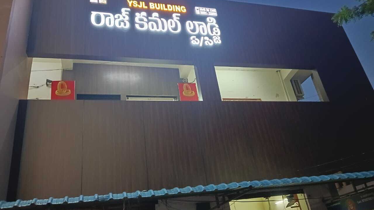 Photo of Outdoor in Chirala