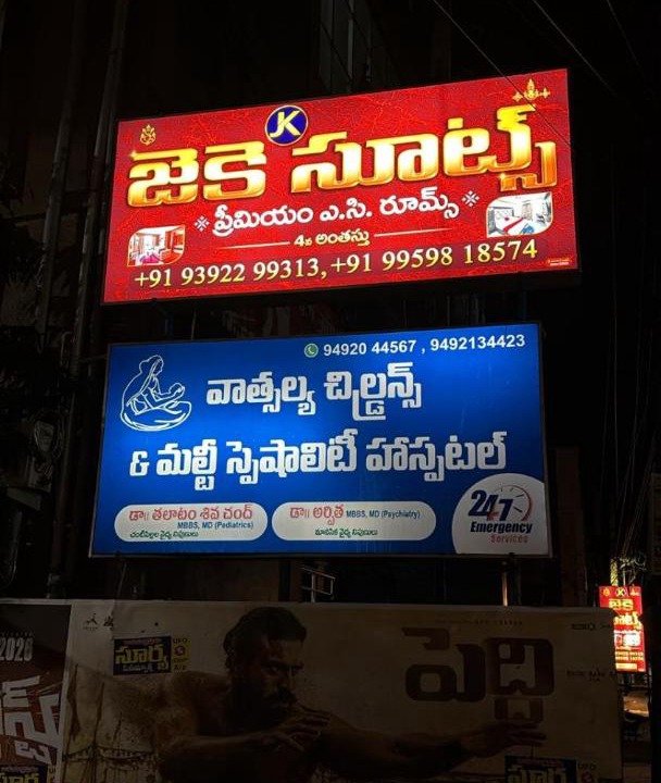 Photo of Others in Ramachandrapuram