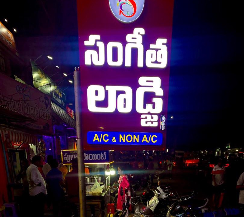 Photo of Others in Ongole