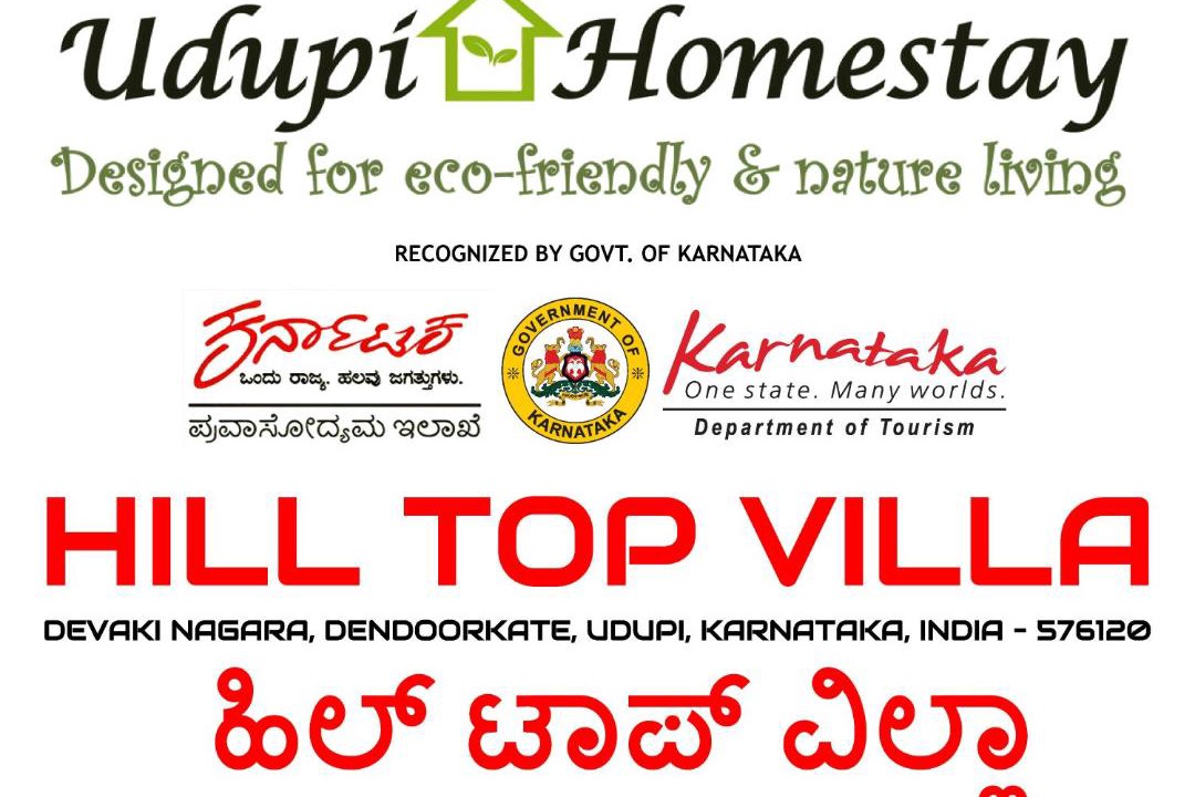 Photo of Others in Udupi