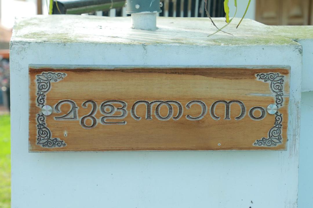 Photo of Others in Kuttanad Taluk