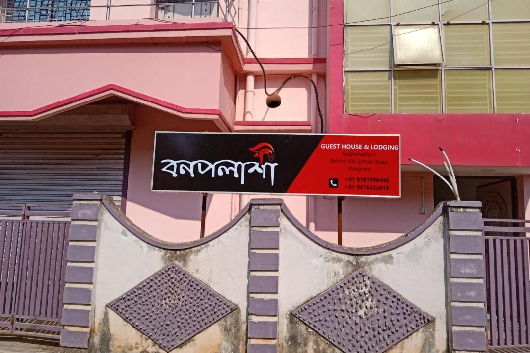 Photo of Others in Jhargram