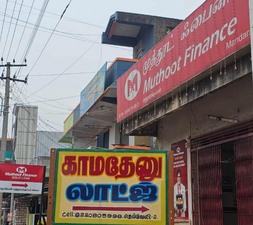 Photo of Others in Neyveli