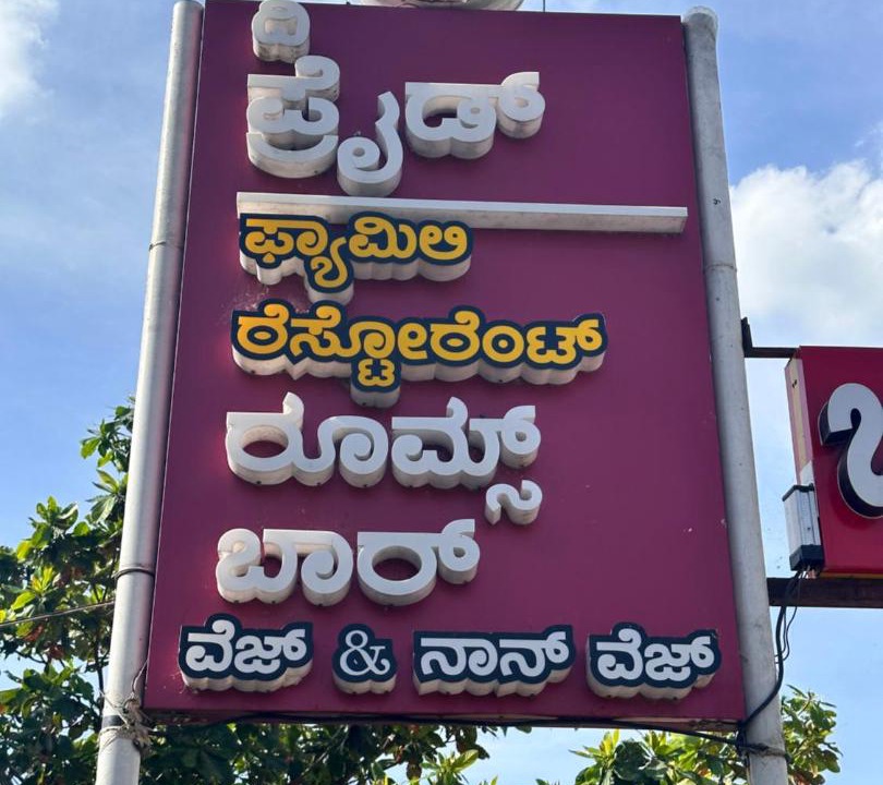 Photo of Others in Manchanabele