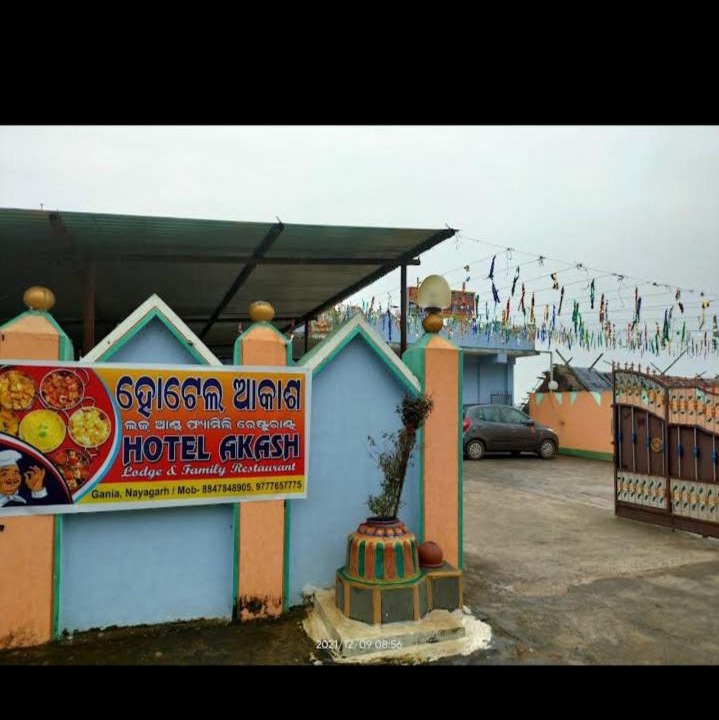 Photo of Others in Nayagarh