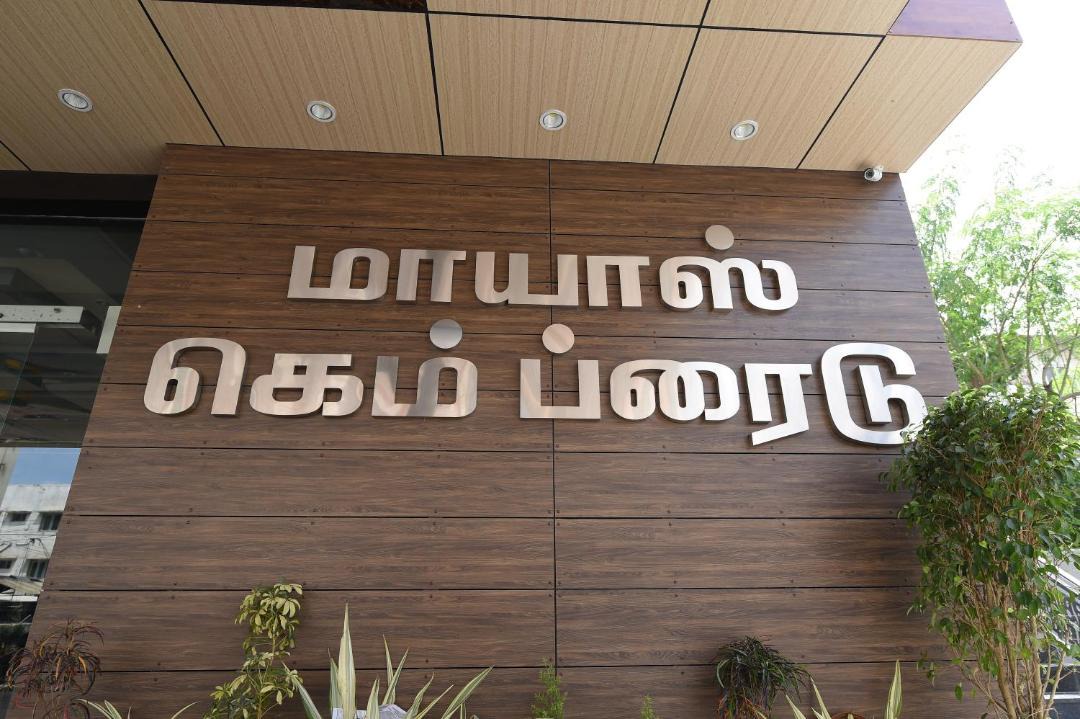 Photo of Others in Tiruchirappalli
