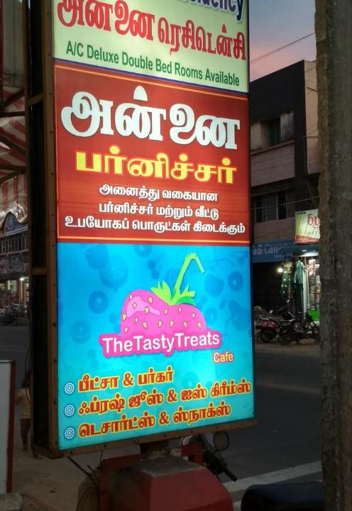 Photo of Others in Mayiladuthurai